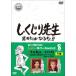 shi жребий .. сырой Я похоже стать .!! 8 внизу шт прокат б/у DVD юмористический номер 