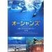  King dam *ob* Ocean z море . сырой .. жизнь .. после сборник [ субтитры ] прокат б/у DVD