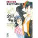  Kindaichi Shounen no Jikenbo короткий редактирование (4 шт. комплект ) no. 1~4 шт прокат комплект б/у комикс Comic