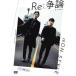 NON STYLE non стиль LIVE 2019 Re:. теория li saw long Tour . надеты DISC прокат б/у DVD юмористический номер 