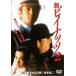  новый pii орехи 2 прокат б/у DVD высшее дорога 