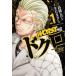 WORST вне . череп (11 шт. комплект ) no. 1~11 шт прокат комплект б/у комикс Comic