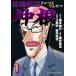  сильнейший легенда . корень 1 прокат б/у комикс Comic