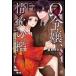 Ω..,... . Taisho .. Omega балка s прокат б/у комикс Comic