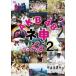AKB48ne. телевизор season 8 2nd прокат б/у DVD