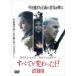  все . менять ... день прокат б/у DVD ужасы 