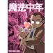  магия средний год (2 шт. комплект ) no. 1,2 шт прокат комплект б/у комикс Comic