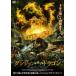  Dan John *ob* Dragon прокат б/у DVD