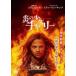 .. девушка Charlie 2022 год версия прокат б/у DVD ужасы 