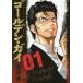  золотой *gai(11 шт. комплект ) no. 1~11 шт прокат комплект б/у комикс Comic