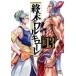 . конец. Valkyrie 13 прокат б/у комикс Comic
