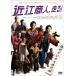  близко . quotient человек, едет! прокат б/у DVD историческая драма 