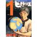 hi -тактный lie(12 шт. комплект ) no. 1~12 шт прокат комплект б/у комикс Comic
