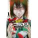  - ligane сервис вне .hyu гонг break 1 прокат б/у комикс Comic