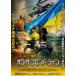  on * The * передний * линия высшее ограничение битва линия прокат б/у DVD