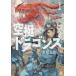  пустой . Dragons (20 шт. комплект ) no. 1~20 шт прокат комплект б/у комикс Comic