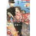  небо . дом история (16 шт. комплект ) no. 1~16 шт прокат комплект б/у комикс Comic