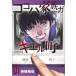  здесь - семья gaki L блок 01 прокат б/у комикс Comic
