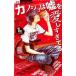 [ б/у ]kanojo. ложь . love ..... все 22 шт .. комплект Aoki кото прекрасный [ прокат ] [ комикс ] [ манга ]