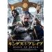 [ б/у ] King s*ob* Brave [ прокат ] [DVD]