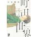 [ б/у ] Machida kun. мир все 7 шт .. комплект дешево глициния ..[ прокат ] [ комикс ] [ манга ]
