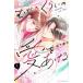 [ б/у ]... примерно. love ....1-5 шт комплект скала внизу ..[ прокат ] [ комикс ] [ манга ]