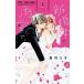 [ б/у ] новый . среди,. love .. все 6 шт .. комплект подлинный . Mio [ прокат ] [ комикс ] [ манга ]