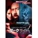 [ б/у ] темный боковой [ прокат ] [DVD]