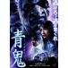 [ б/у ] синий .[ прокат ] [DVD]