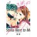 [ б/у ].. Stella 1-8 шт комплект . меласса [ прокат ] [ комикс ] [ манга ]