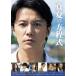 [ б/у ] подлинный лето. person степени тип [ прокат ] [DVD]