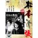 [ б/у ] Zero. подпалина пункт 1961 [ прокат ] [DVD]