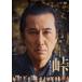 [ б/у ] перевал последний. Samurai [ прокат ] [DVD]