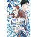 [ б/у ] синий. ваза для цветов. лес все 10 шт .. комплект маленький шар yuki[ прокат ] [ комикс ] [ манга ]