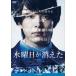 [ б/у ] среда . исчезнувший [ прокат ] [DVD]