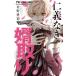 [ б/у ].. нет . брать .1-16 шт комплект [ Shogakukan Inc. flower comics ] [ прокат ] [ комикс ] [ манга ]
