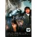 [ б/у ] внизу струна. месяц последний * заднее крыло [ прокат ] [DVD]