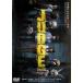 [ б/у ] JUDGEjaji[ прокат ] [DVD]