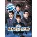 [ б/у ] no. 46 период максимально высокий ранг решение битва [ прокат ] [DVD]