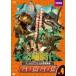 [ б/у ] большой динозавр времена .GO!!GO!!4 Anne kilo saurus. . оборудование танк [ прокат ] [DVD]
