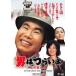 š ˤϤĤ餤 12 Ҥ HDޥ [󥿥] [DVD]
