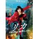 [ б/у ] licca собственный .28 лет. оригинальный love Monstar [ прокат ] [DVD]