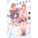 [ б/у ]..... сказать, это love 1-7 шт комплект глициния ..[ прокат ] [ комикс ] [ манга ]