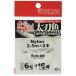  Sunline SUNLINE Leader длинный меч рыба конус Leader нейлон 2.5m×2 шт. комплект 6-16 номер прозрачный 