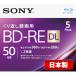  Sony сделано в Японии Blue-ray диск BD-RE DL 50GB 1 листов на цифровое радиовещание примерно 6 час повторение видеозапись для 5 листов ввод 2 скоростей дублирование соответствует с футляром .5BNE2VJPS2