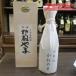 [ Kanagawa префектура / Gunma префектура / Saitama префектура ограничение отправка ] гора река sake структура ..... магазин sake старый sake 20 год . магазин flat . магазин 