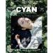 CYAN() issue 009 (NYLON JAPAN 2016ǯ 6)