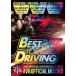 BEST DRIVING 2017 1st half AV8 OFFICIAL MIXDVD