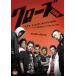  Crows ZERO стандартный выпуск DVD