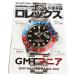  Rolex GMT любитель 2018 лето долгосрочный сохранение версия литературное искусство Mucc стандартный товар / 40927